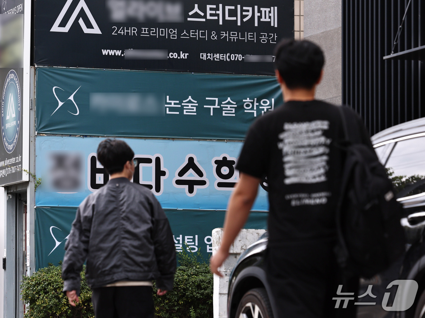 (서울=뉴스1) 구윤성 기자 = 대체휴일인 5일 학생들이 서울 강남구 대치동 학원가 일대를 걷고 있다.한국교육개발원 교육통계서비스에 따르면 지난해 서울 강남·서초·송파구 등 이른바 …