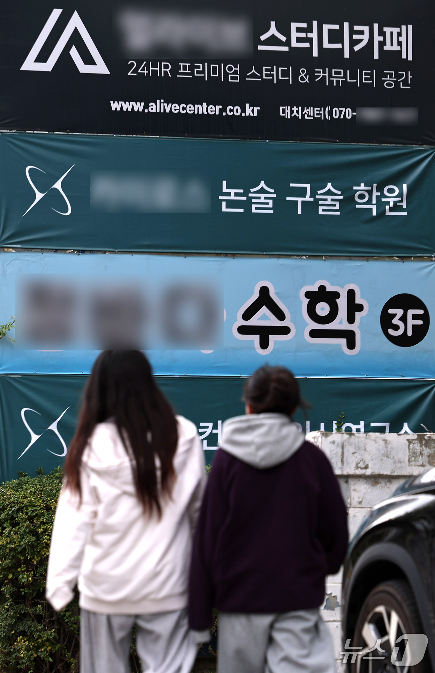 (서울=뉴스1) 구윤성 기자 = 5일 학생들이 서울 강남구 대치동 학원가 일대를 걷고 있다.한국교육개발원 교육통계서비스에 따르면 지난해 서울 강남·서초·송파구 등 이른바 ‘강남 3 …