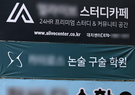 강남3구 일반고 학업중단 급증… “수능전념"