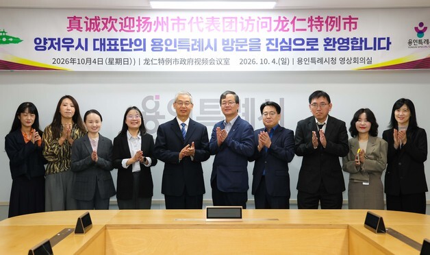 26년 자매도시 용인·양저우…이젠 시민 체감형 교류로