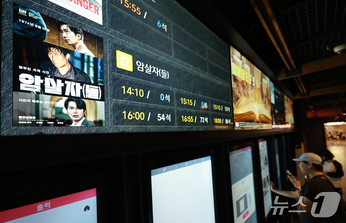 본문 이미지 - 5일 서울 시내 한 영화관에 걸린 '암살자(들)' 포스터의 모습.  2026.10.5 ⓒ 뉴스1 이호윤 기자