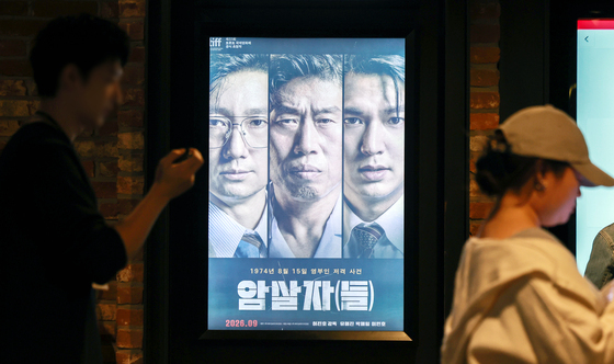 국힘 의원 109명, 싱가포르영화제에 "암살자(들) 개막작 철회" 서한