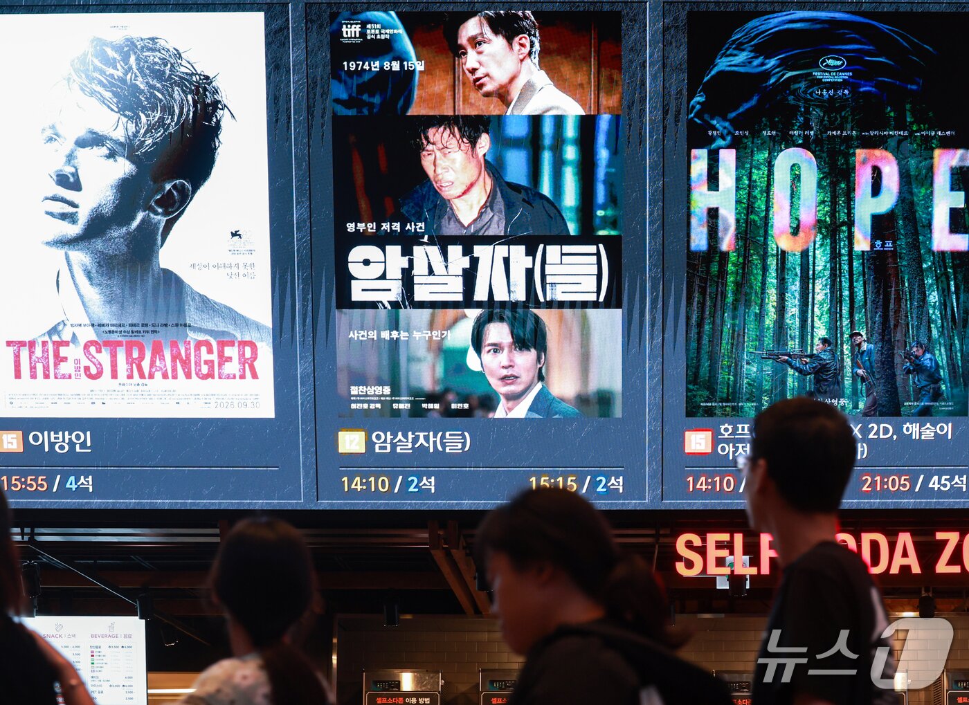 본문 이미지 - 5일 서울 시내 한 영화관에 걸린 '암살자(들)' 포스터의 모습. 2026.10.5 ⓒ 뉴스1 이호윤 기자