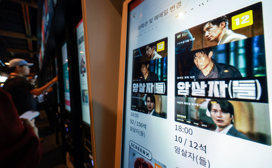 "암살자(들), 어느 장면이 허위인지 짚어봐라…역사 왜곡이라니 헛웃음"