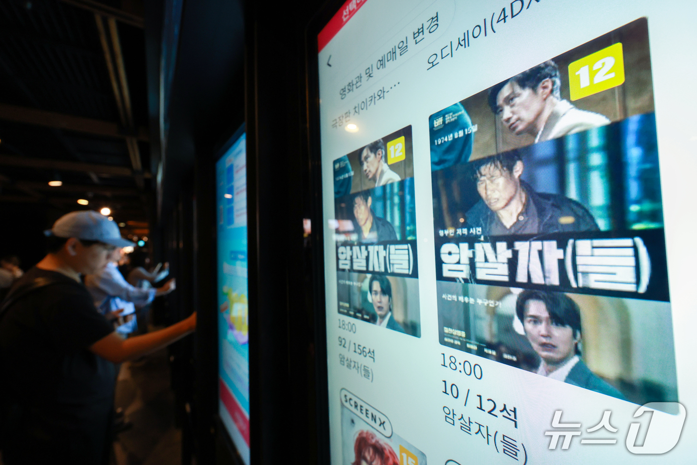 (서울=뉴스1) 이호윤 기자 = 영화 '암살자(들)'이 역사 왜곡 논란 속에서 누적 관객 수 223만 명을 돌파했다. 5일 영화진흥위원회 영화관입장권 통합전산망에 따르면 '암살자( …