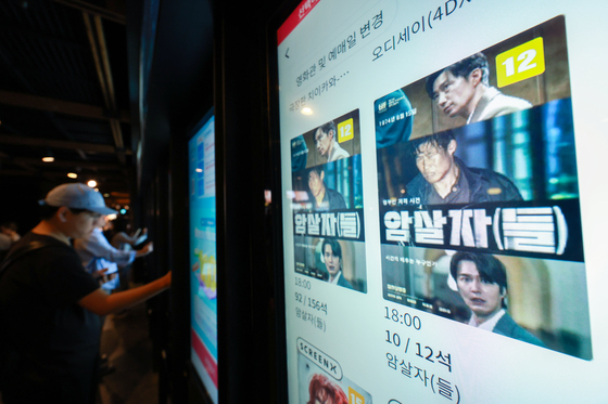 '암살자(들)' 논란 속 223만 관객