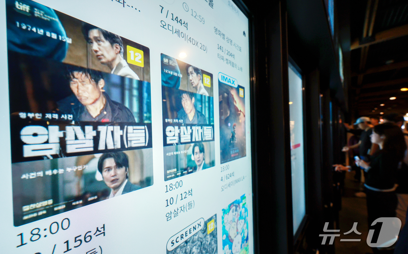 (서울=뉴스1) 이호윤 기자 = 영화 '암살자(들)'이 역사 왜곡 논란 속에서 누적 관객 수 223만 명을 돌파했다. 5일 영화진흥위원회 영화관입장권 통합전산망에 따르면 '암살자( …