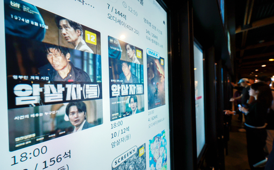 역사왜곡 논란에도 관객 발길 '암살자(들) 223만 돌파'