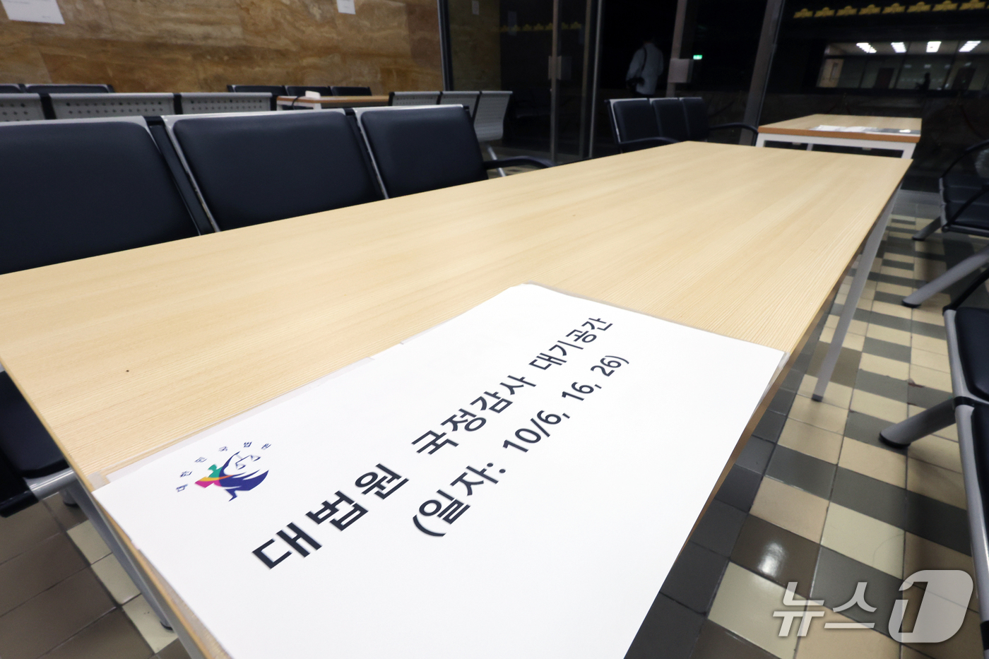 (서울=뉴스1) 황기선 기자 = 국정감사를 하루 앞둔 5일 서울 여의도 국회 상임위원회 회의실 앞에 피감기관 직원들을 위한 자리가 마련돼 있다. 2026.10.5/뉴스1