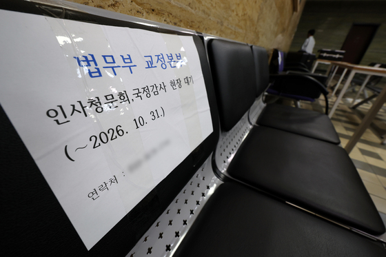 하루 앞으로 다가온 국정감사