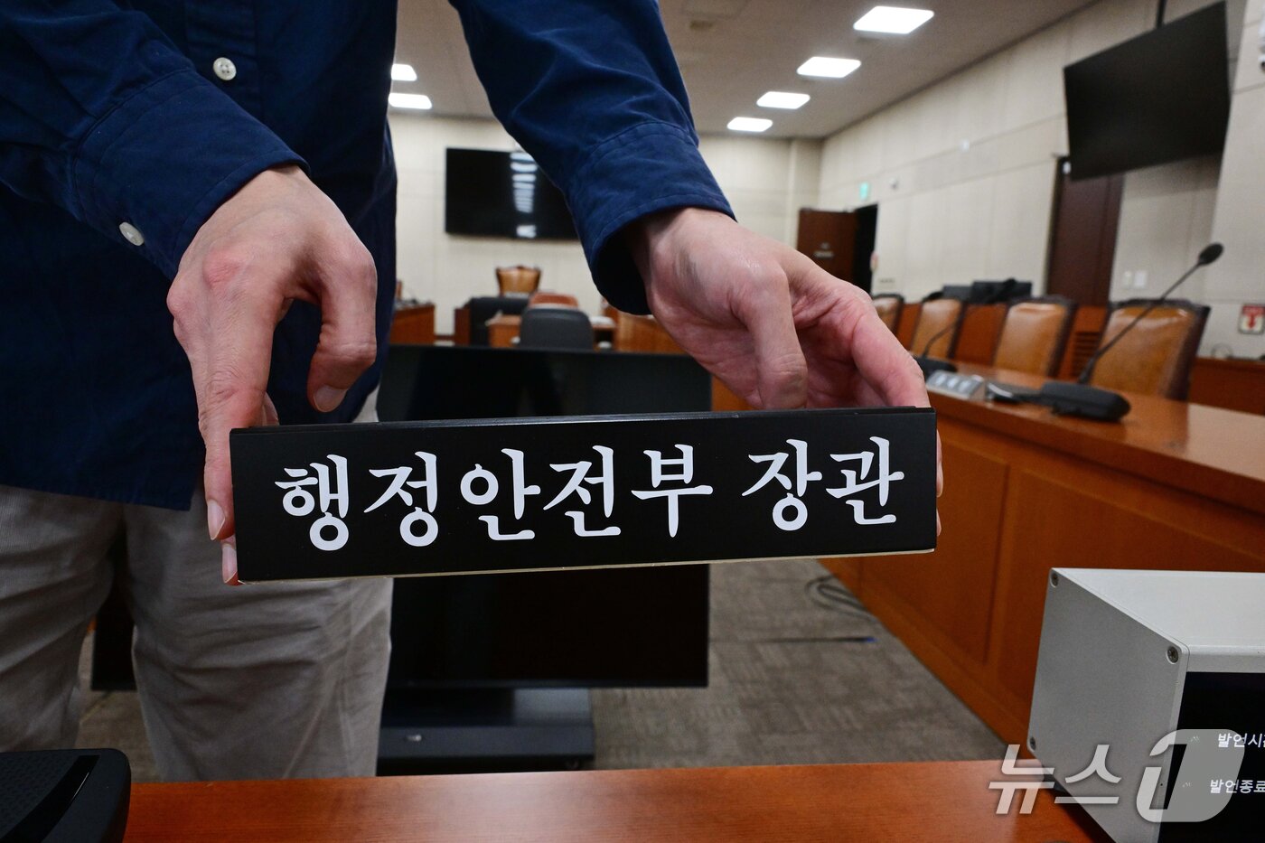 본문 이미지 - 국정감사를 하루 앞둔 5일 서울 여의도 국회 행정안전위원회 회의실에서 관계자가 국감 준비를 하고 있다. (공둥취재) 2026.10.5 ⓒ 뉴스1 황기선 기자