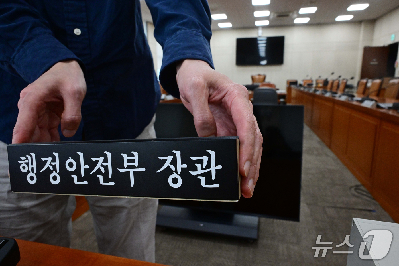 (서울=뉴스1) 황기선 기자 = 국정감사를 하루 앞둔 5일 서울 여의도 국회 행정안전위원회 회의실에서 관계자가 국감 준비를 하고 있다. (공둥취재) 2026.10.5/뉴스1