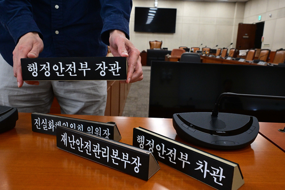 국회, 운영위·정보위 끝으로 올해 국정감사 일정 마무리