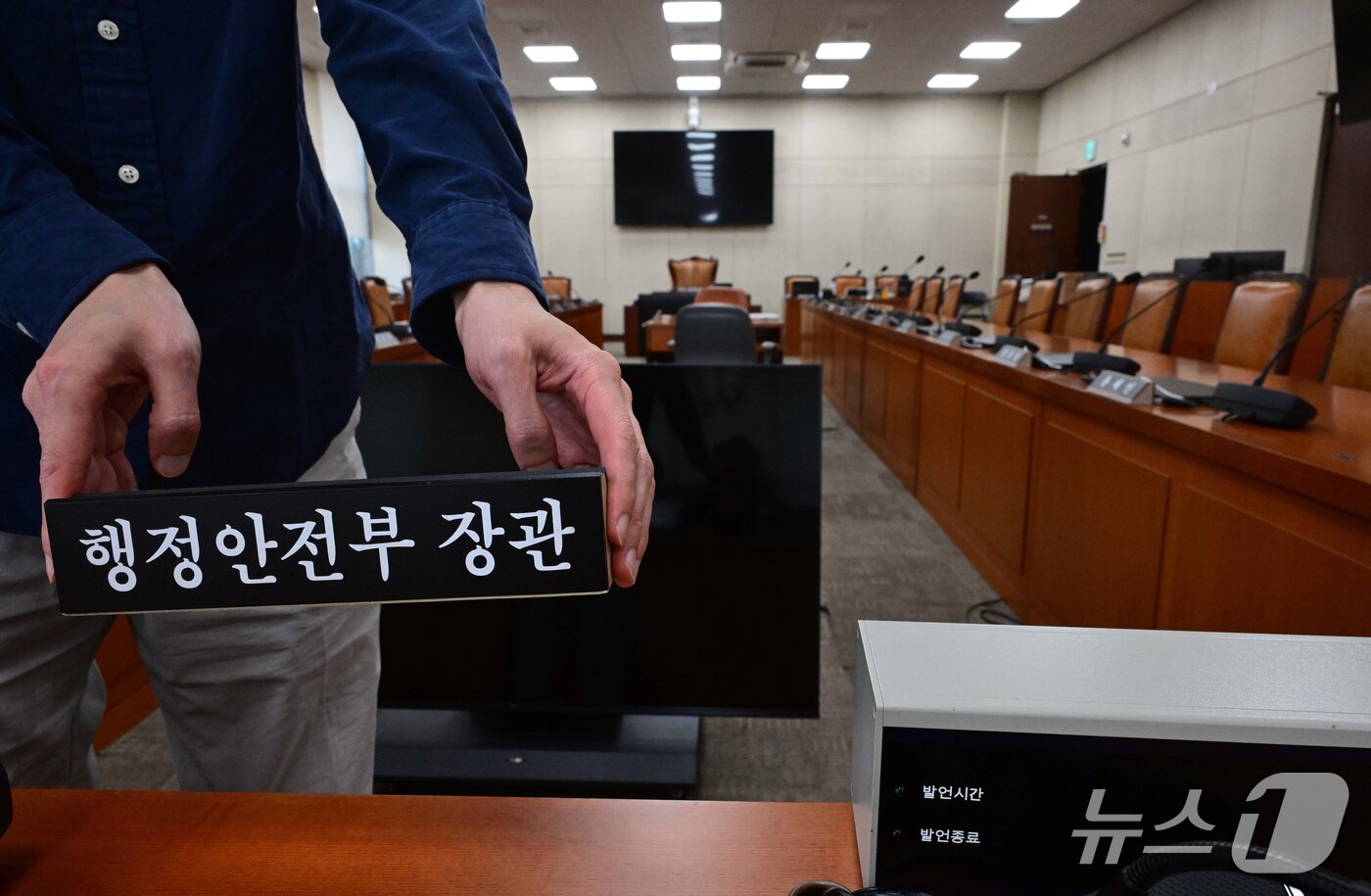 본문 이미지 - 국정감사를 하루 앞둔 5일 서울 여의도 국회 행정안전위원회 회의실에서 관계자가 국감 준비를 하고 있다. (공둥취재) 2026.10.5 ⓒ 뉴스1 황기선 기자