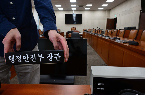 하루 앞으로 다가온 국정감사