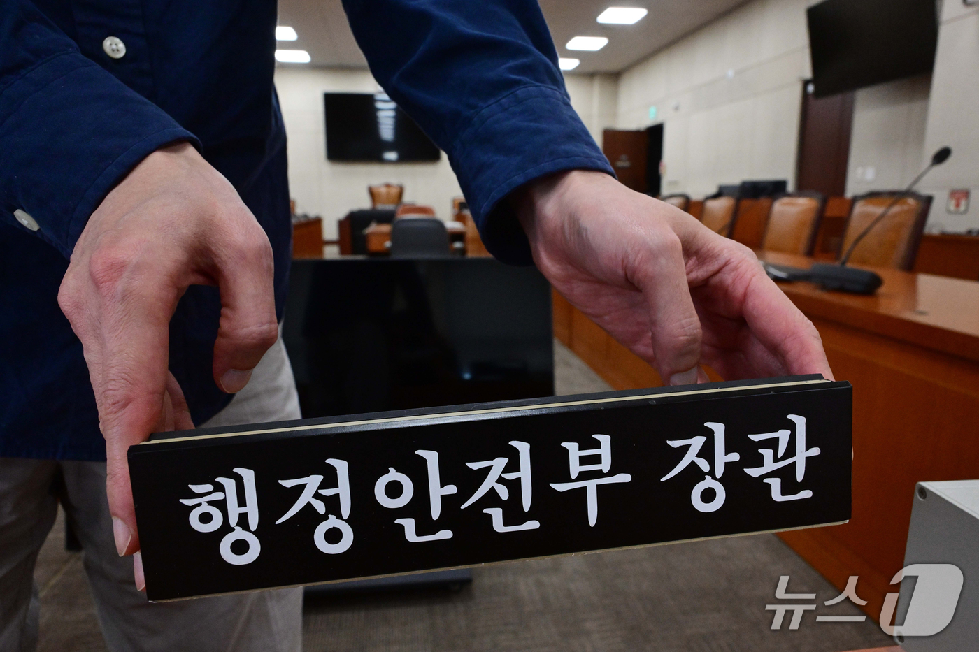 (서울=뉴스1) 황기선 기자 = 국정감사를 하루 앞둔 5일 서울 여의도 국회 행정안전위원회 회의실에서 관계자가 국감 준비를 하고 있다. (공둥취재) 2026.10.5/뉴스1
