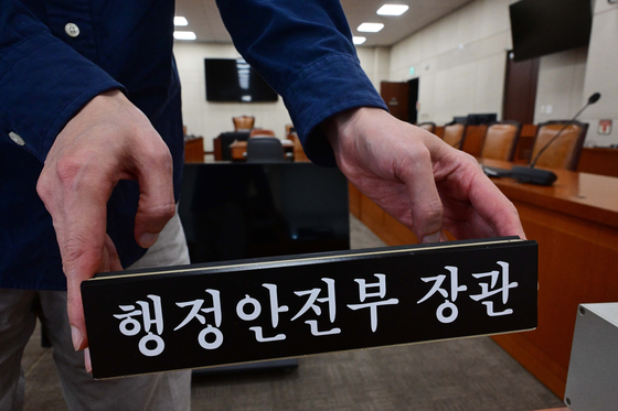 국회 국정감사, D-1