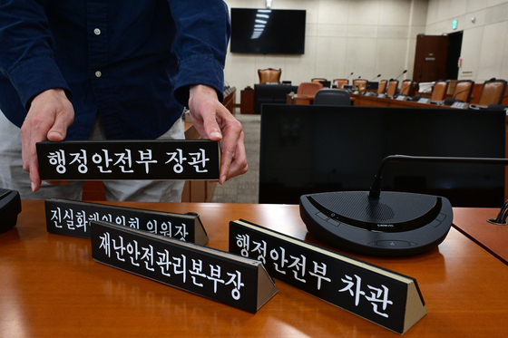 '국감 준비 합니다'