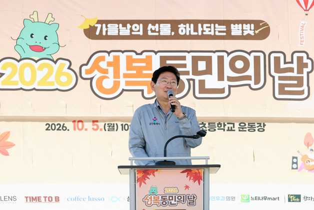 이상일 용인시장 "성복동 옛 특수학교 부지, 시민 위한 공간 만들 것"
