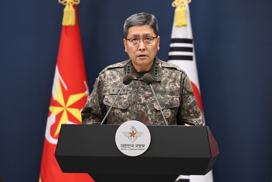 비무장지대 지뢰 폭발 최종 조사결과 발표