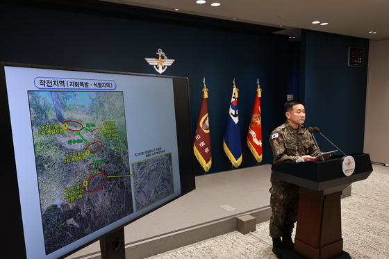 지뢰 폭발사고 조사결과 발표하는 합참