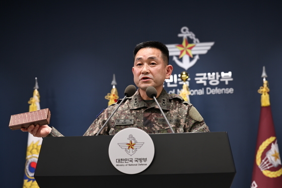 지뢰 폭발사고 조사결과 발표