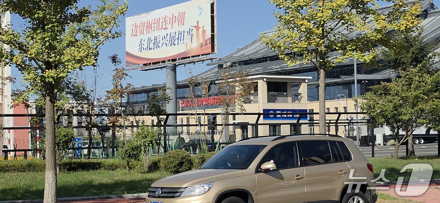 본문 이미지 - 5일 오후 중국 랴오닝성 단둥 신압록강대교 중국 측 통상구에 홍보판이 세워져 있다. 홍보판에는 '북중을 잇는 변경무역 거점' 등 북중 교역과 중국 동북지역 진흥을 강조하는 문구가 적혀 있다. 2026.10.5 ⓒ 뉴스1 노민호 특파원