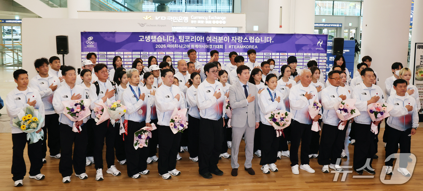 (인천공항=뉴스1) 김진환 기자 = 2026 아이치·나고야 아시안게임에 출전한 대한민국 국가대표 선수단이 5일 오후 인천국제공항 제2터미널에서 열린 해단식에서 국기에 경례를 하고 …