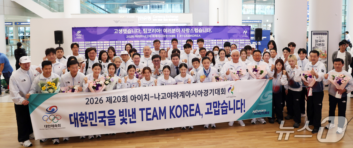 (인천공항=뉴스1) 김진환 기자 = 2026 아이치·나고야 아시안게임에 출전한 대한민국 국가대표 선수단이 5일 오후 인천국제공항 제2터미널에서 열린 해단식에서 기념 촬영을 하고 있 …
