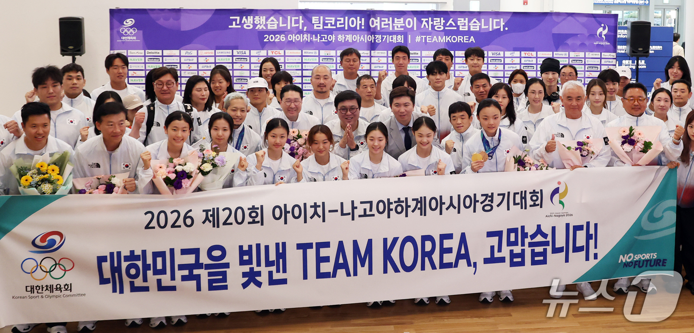 (인천공항=뉴스1) 김진환 기자 = 2026 아이치·나고야 아시안게임에 출전한 대한민국 국가대표 선수단이 5일 오후 인천국제공항 제2터미널에서 열린 해단식에서 기념 촬영을 하고 있 …