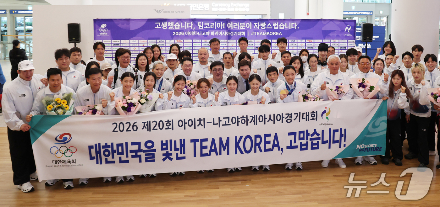 (인천공항=뉴스1) 김진환 기자 = 2026 아이치·나고야 아시안게임에 출전한 대한민국 국가대표 선수단이 5일 오후 인천국제공항 제2터미널에서 열린 해단식에서 기념 촬영을 하고 있 …