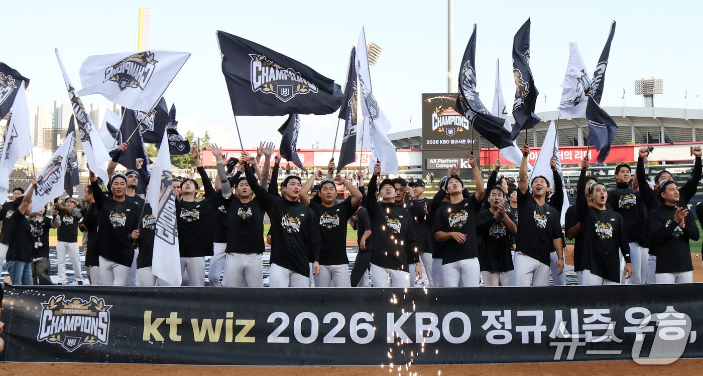 본문 이미지 - 5일 오후 경기 수원시 장안구 KT위즈파크에서 열린 '2026 신한 SOL 뱅크 KBO리그' 롯데 자이언츠와 KT 위즈의 경기 종료 후 정규시즌 우승을 확정한 KT 선수들이 세리머니를 하고 있다. 이날 두산 베어스와 삼성 라이이온즈의 경기에서 삼성이 패하고 KT가 9대0으로 승리하면서 팀 통산 2번째 정규시즌 우승을 확정지었다. 2026.10.5 ⓒ 뉴스1 김영운 기자