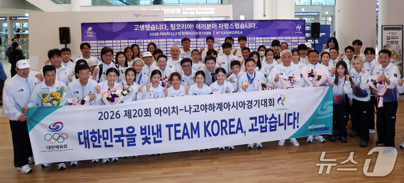 (인천공항=뉴스1) 김진환 기자 = 2026 아이치·나고야 아시안게임에 출전한 대한민국 국가대표 선수단이 5일 오후 인천국제공항 제2터미널에서 열린 해단식에서 기념 촬영을 하고 있 …