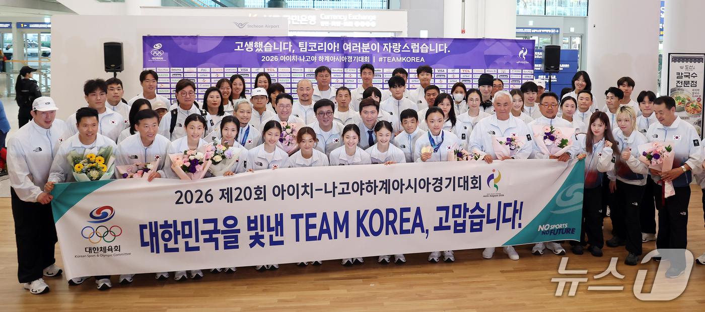 (인천공항=뉴스1) 김진환 기자 = 2026 아이치·나고야 아시안게임에 출전한 대한민국 국가대표 선수단이 5일 오후 인천국제공항 제2터미널에서 열린 해단식에서 기념 촬영을 하고 있 …