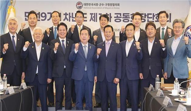 시장·군수·구청장협의회 "미래대응기금 신설해도 보통교부세 유지"