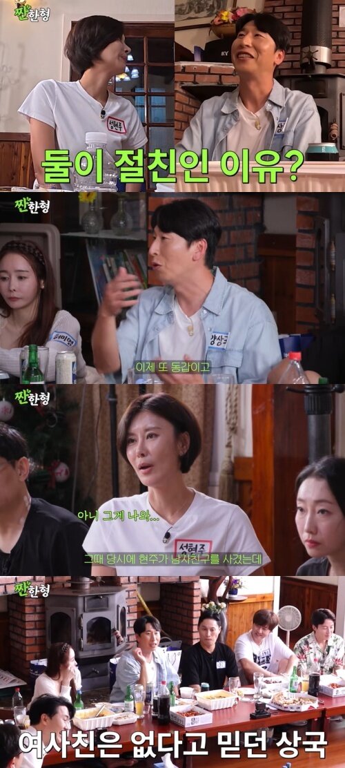 본문 이미지 - 유튜브 '짠한형 신동엽' 화면 캡처