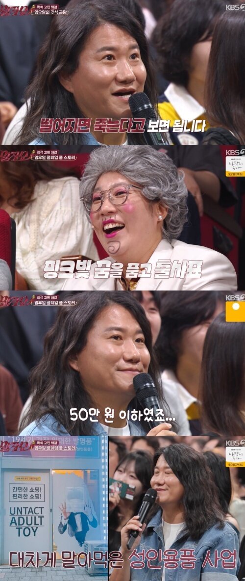 본문 이미지 - KBS 2TV '말자쇼' 화면 캡처