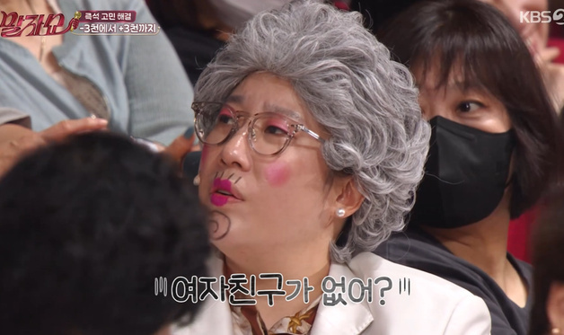 '말자쇼' 김영희 "여자 친구가 없어?"…반전 사연에 웃음