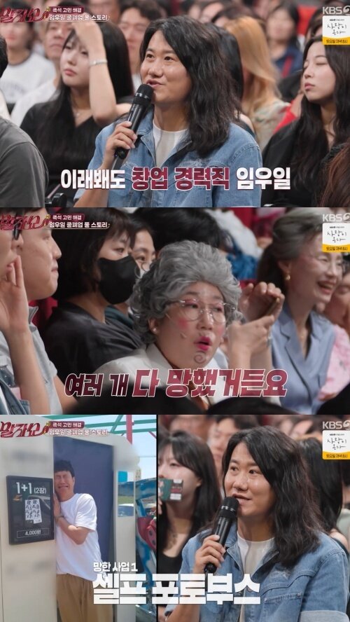 본문 이미지 - KBS 2TV '말자쇼' 화면 캡처