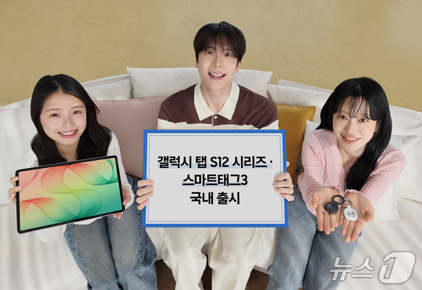 (서울=뉴스1) = 삼성전자가 오는 7일 '갤럭시 탭 S12 시리즈', '갤럭시 스마트태그3'를 국내 출시한다고 6일 밝혔다.갤럭시탭 S12 시리즈는 '갤럭시 AI' 기능과 필기 …