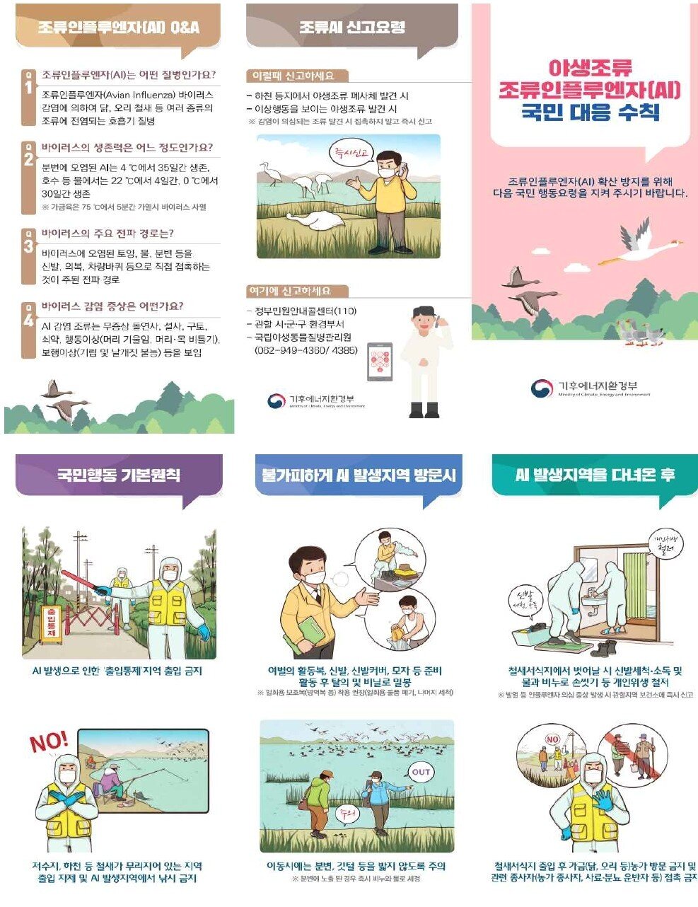 본문 이미지 - (기후에너지환경부 제공)