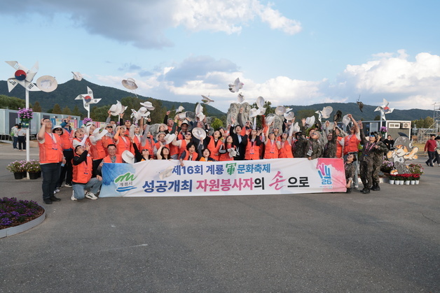 계룡軍문화축제, 명품축제 자리매김…무사고 속 91만2000명 방문