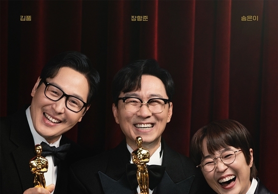 '천만감독' 장항준과 절친 송은이·김풍, 은밀한 차기작 오디션 연다