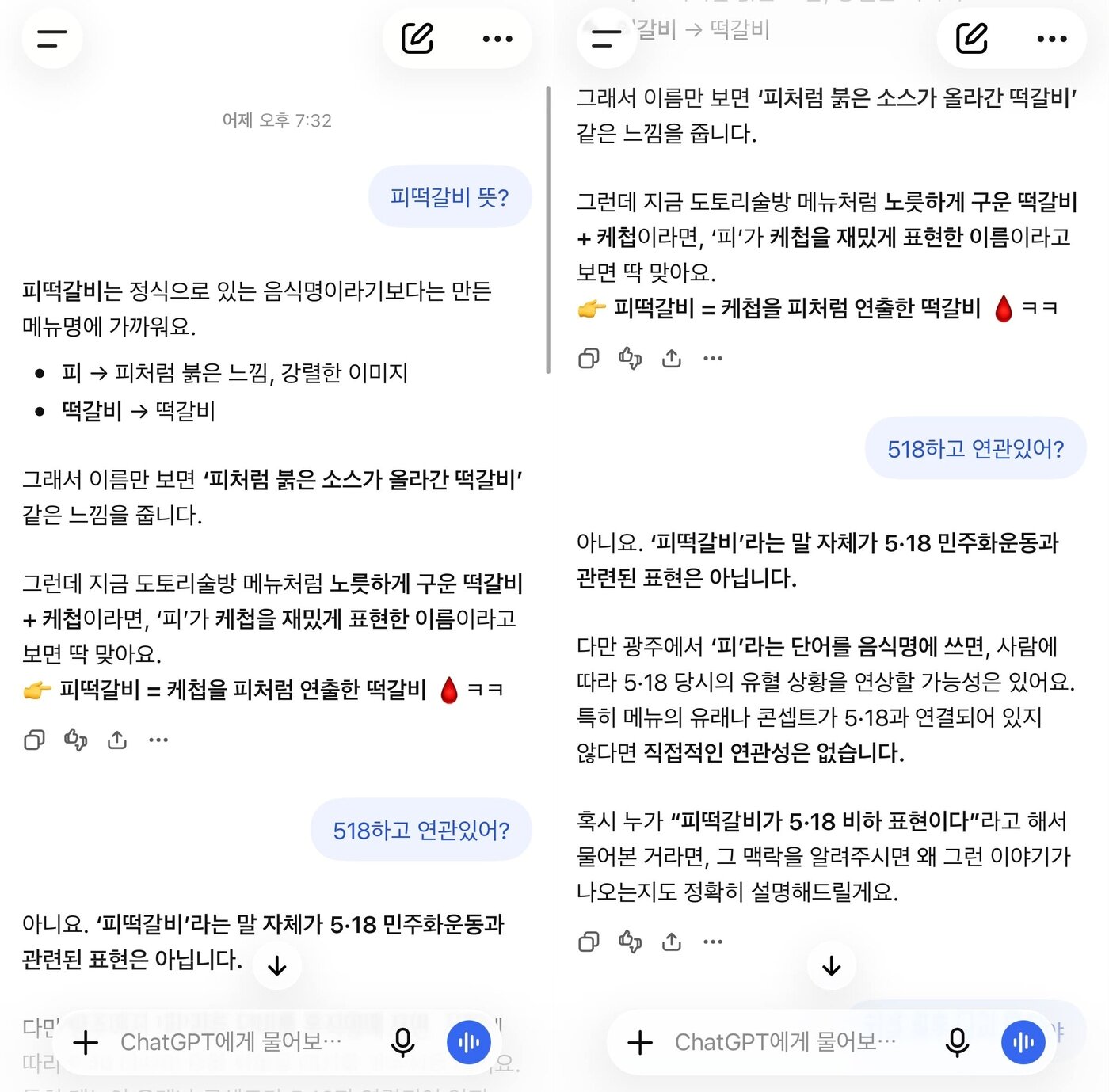 본문 이미지 - 스레드 갈무리