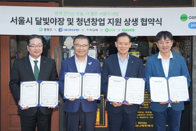 중랑구, 소상공인 특별신용보증 412억 원으로 확대…청년·달빛야장 우대
