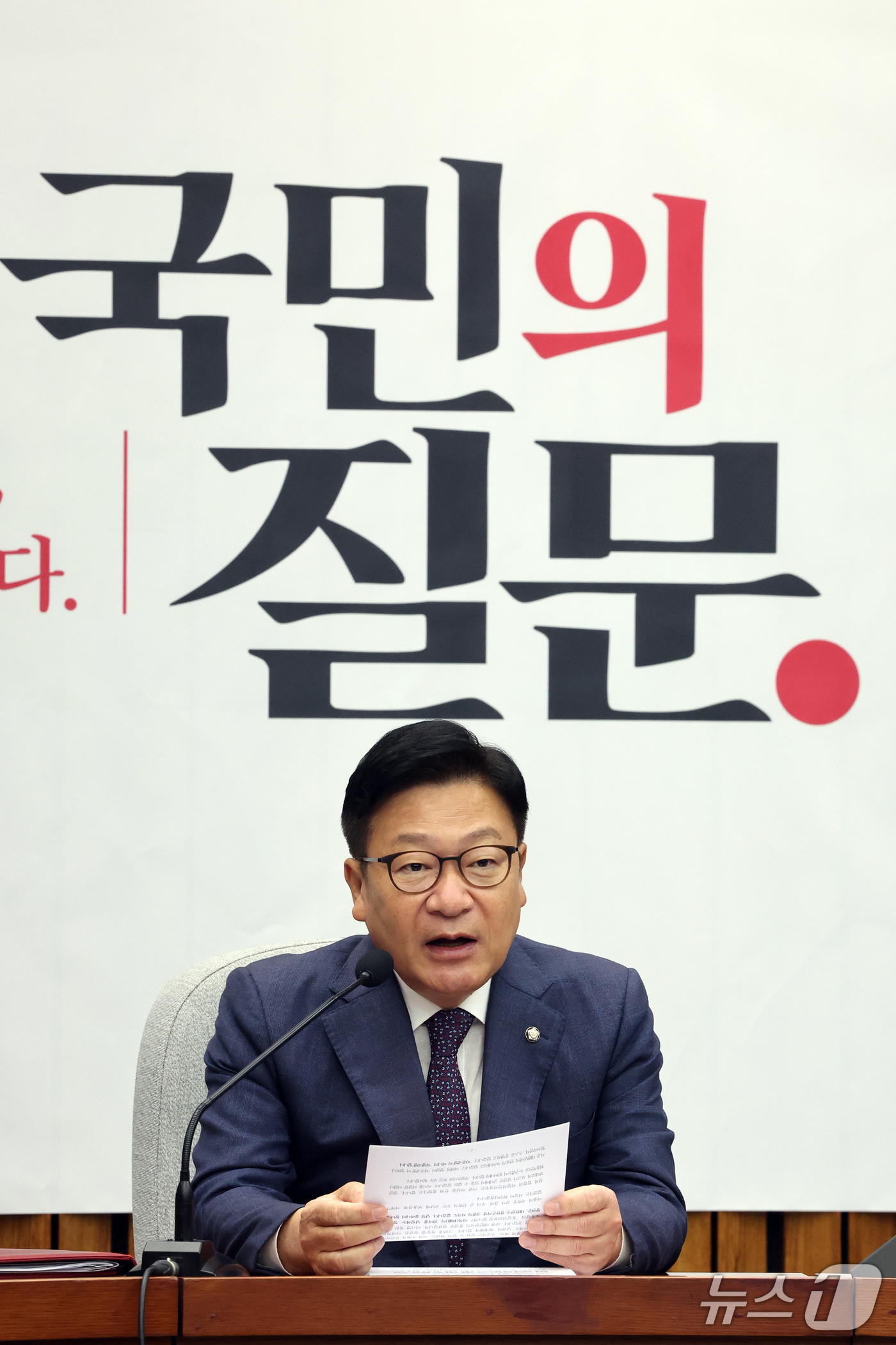 (서울=뉴스1) 황기선 기자 = 정점식 국민의힘 원내대표가 6일 오전 서울 여의도 국회에서 열린 국정감사대책회의에서 발언을 하고 있다.  2026.10.6/뉴스1