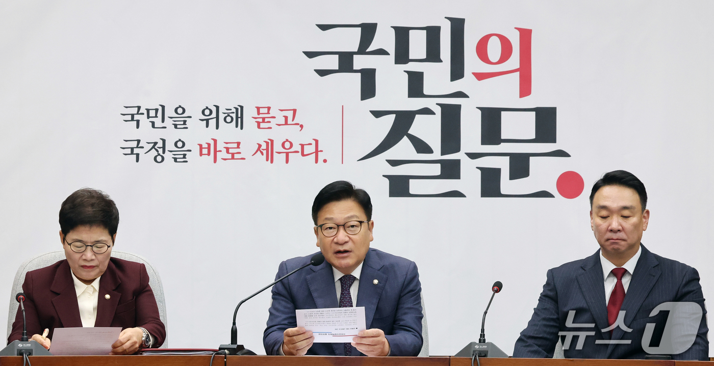 (서울=뉴스1) 황기선 기자 = 정점식 국민의힘 원내대표가 6일 오전 서울 여의도 국회에서 열린 국정감사대책회의에서 발언을 하고 있다.  2026.10.6/뉴스1