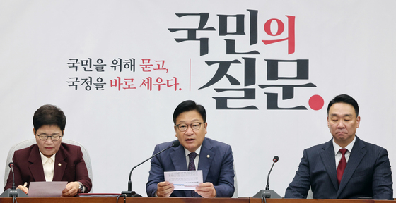 野 "李정부, 자주 아닌 자멸 국방…정동영 통일부 장관은 사퇴하라"