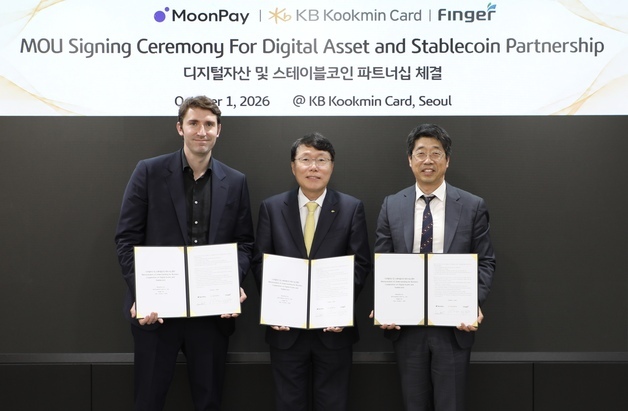 KB국민카드, 문페이·핑거와 맞손…외국인 스테이블코인 결제 서비스 개발