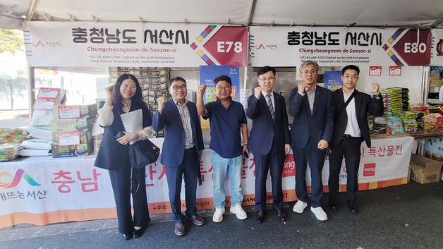 서산시, 미국 LA서 서산 농특산물 해외 판로 넓힌다